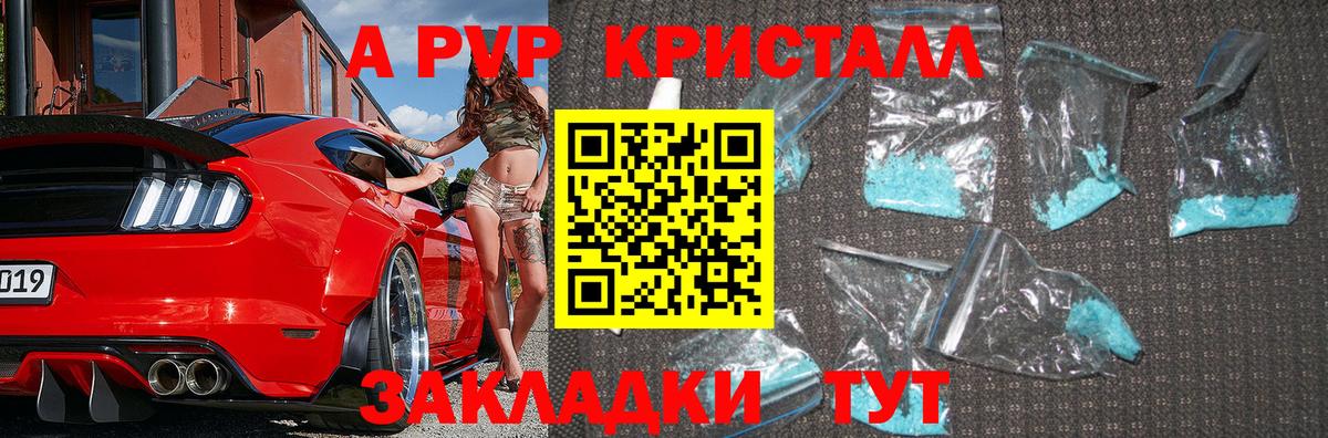 Альфа ПВП СК  A PVP СК КРИС  Вход с VPN  Alpha-PVP  Надым 