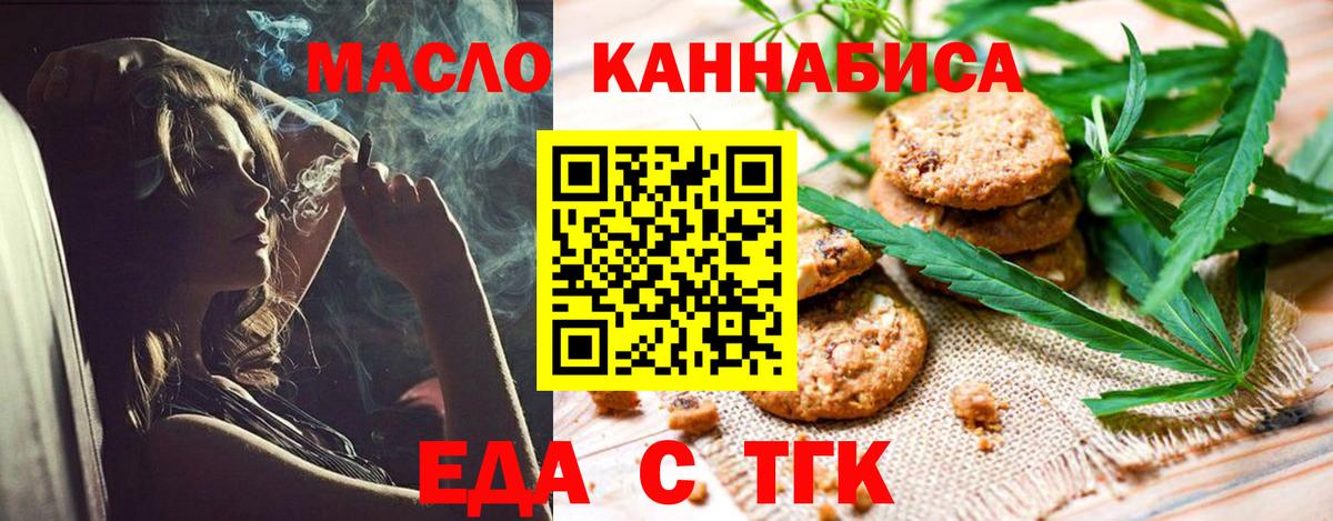 Надым  Печенье с ТГК марихуана  Вход с VPN 