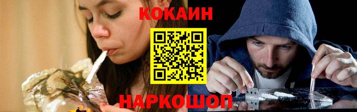 Cocaine  КОКАИН FishScale  Вход с VPN  Надым 