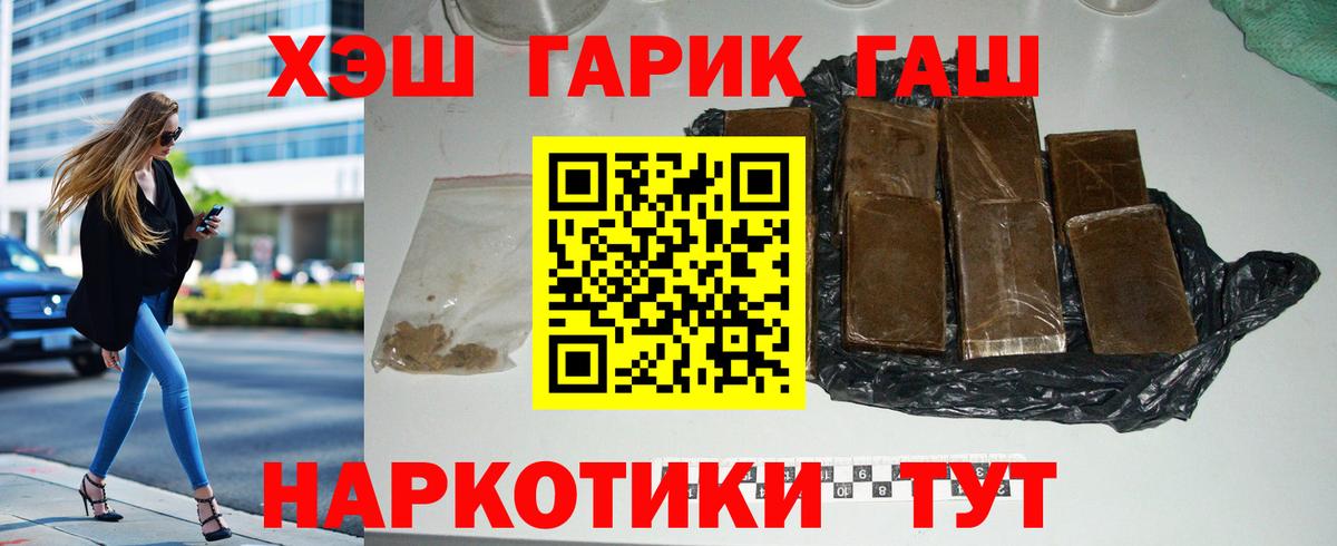 ГАШИШ  Вход с VPN  Надым  Гашиш 40% ТГК 
