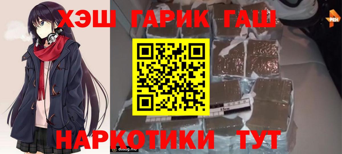 ГАШ убойный Надым
