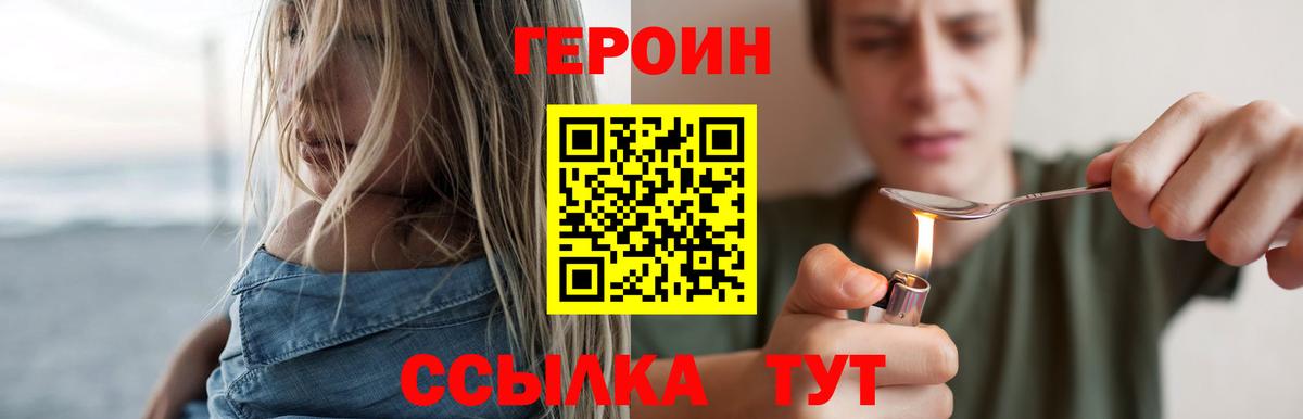 Героин афганец Надым