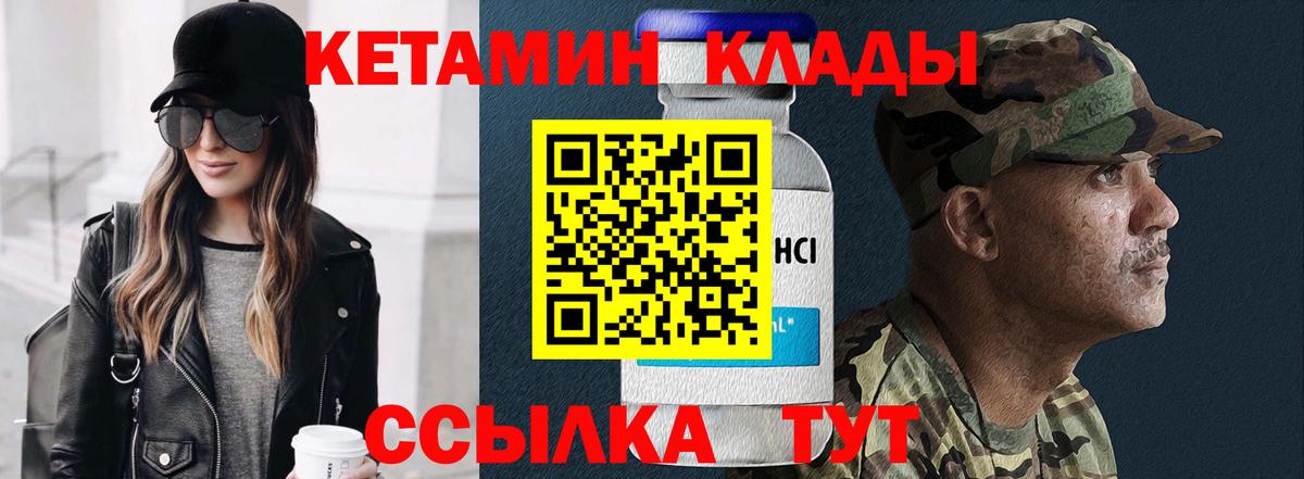Надым  КЕТАМИН ketamine  КЕТАМИН VHQ  Вход с VPN 
