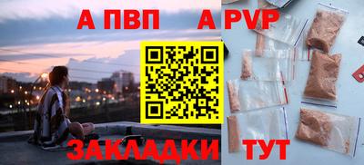 альфа пвп VHQ Донецк