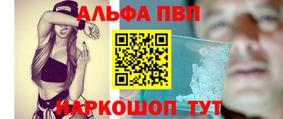 альфа пвп VHQ Донецк