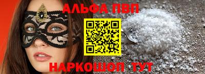 альфа пвп VHQ Донецк