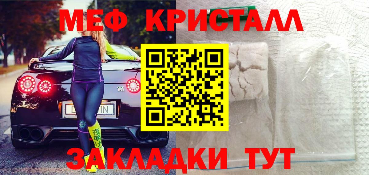 МЕФ  МЕФ VHQ  Надым  Вход с VPN  Мефедрон 4 MMC 