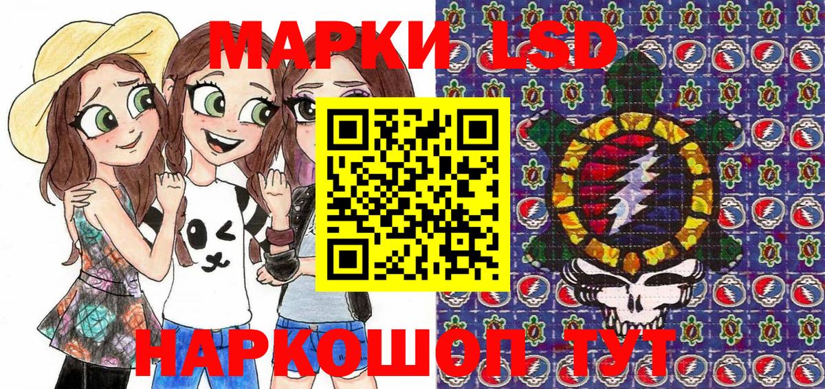 Марки 25I-NBOMe 1500мкг  Вход с VPN  Марки 25I-NBOMe  Надым 