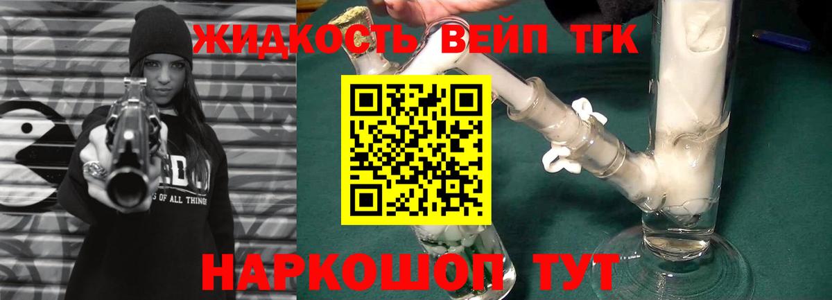 ТГК гашишное масло Надым