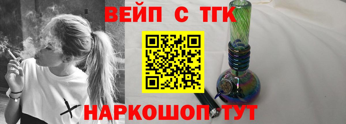 ТГК THC oil  ТГК гашишное масло  omg tor  Надым  Вход с VPN 